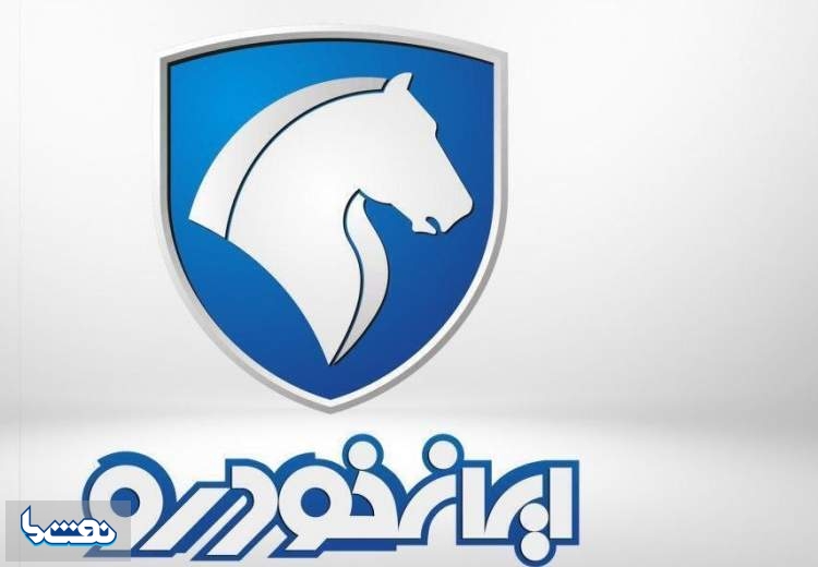 نتایج قرعه کشی ایران خودرو اعلام شد