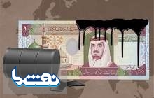 چرا از نفت عربستان رفاه جوشید و از نفت ایران نه؟!