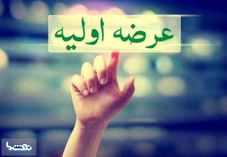 عرضه اولیه‌ای جدید در راه فرابورس