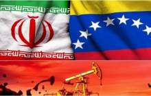 تبادل نفتی ایران ونزوئلا چقدر سود دارد؟