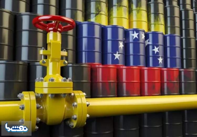 میعانات ایران به تولید نفت ونزوئلا کمک می‌کند