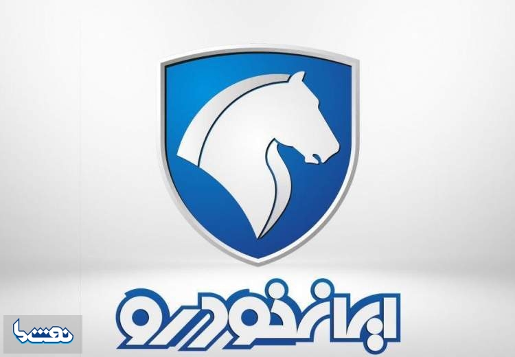 فردا؛ پیش فروش ۵ محصول ایران خودرو