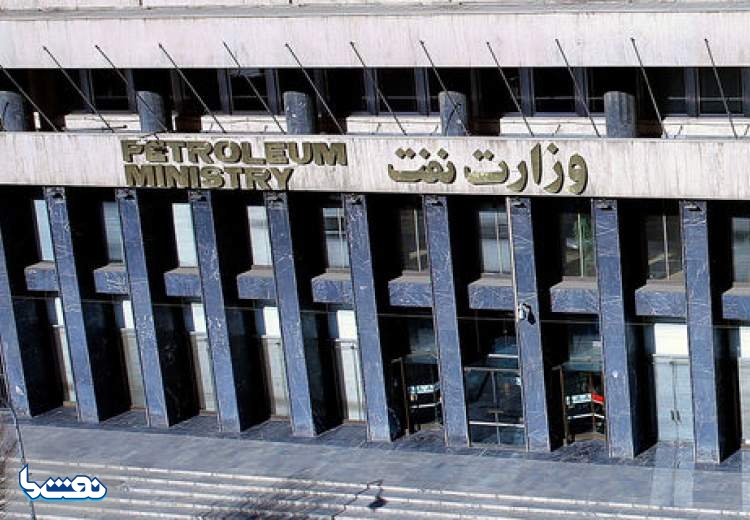 دورکاری کارکنان وزارت نفت لغو شد