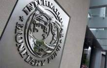 هشدار صندوق بین‌المللی پول درباره «بیت کوین»