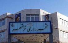 کشف تخلف مالی در شهرداری خرمشهر