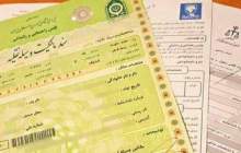 برگه سبز خودرو همان سند رسمی است