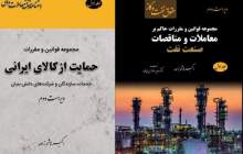 انتشار ۲ کتاب در حوزه ساخت داخل و مناقصات نفتی