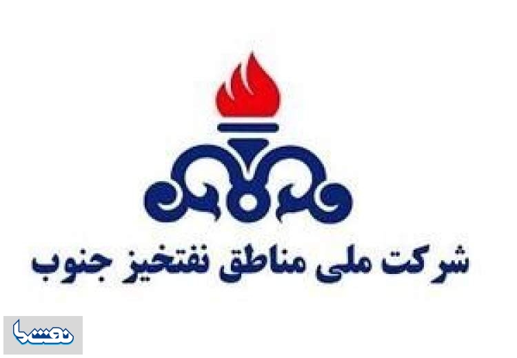 معارفه مدیران جدید نفت‌خیز جنوب