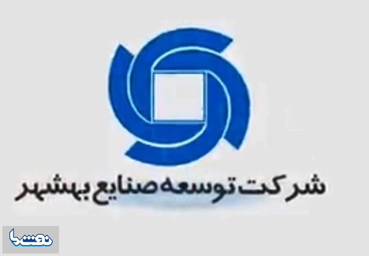 ضرورت ورود و شفاف سازی نهادهای نظارتی به عملکرد هلدینگ بهشهر