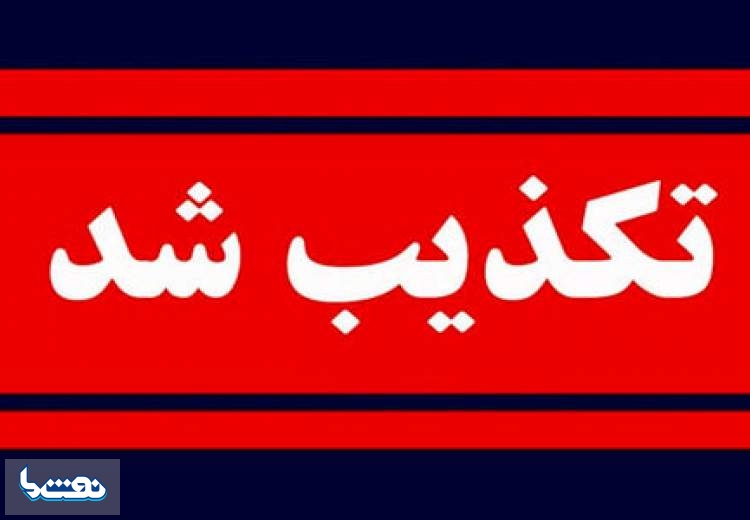 تکذیب تروریستی بودن حمله به پتروشیمی ماهشهر