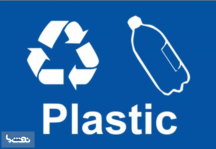 طرح تبدیل پلاستیک به سوخت در آمریکا لغو شد