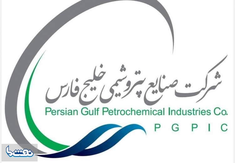 رشد ۶ درصدی تولید صنایع پتروشیمی خلیج فارس