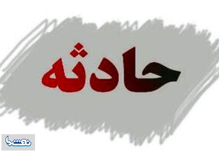 حادثه