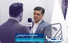 بهره برداری از یازده مخزن ذخیره سازی فرآورده های پتروشیمی در شهریور ماه  <img src="/images/video_icon.png" width="16" height="16" border="0" align="top">