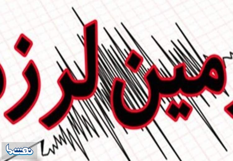 زلزله ۵.۵ ریشتری در سیستان و بلوچستان