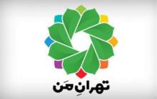 کاربران «تهران من» رمز خود را تغییر دهند