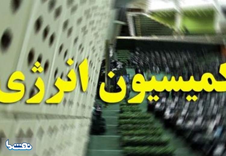 انتخاب اعضای هیأت رئیسه کمیسیون انرژی