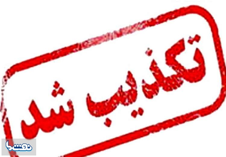 تکذیب خبر اعمال محدودیت‌های کرونایی در تهران