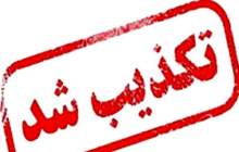 تکذیب خبر اعمال محدودیت‌های کرونایی در تهران