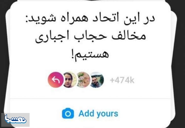 مسئله حجاب به جامعه نفتی ها نیز کشیده شد!