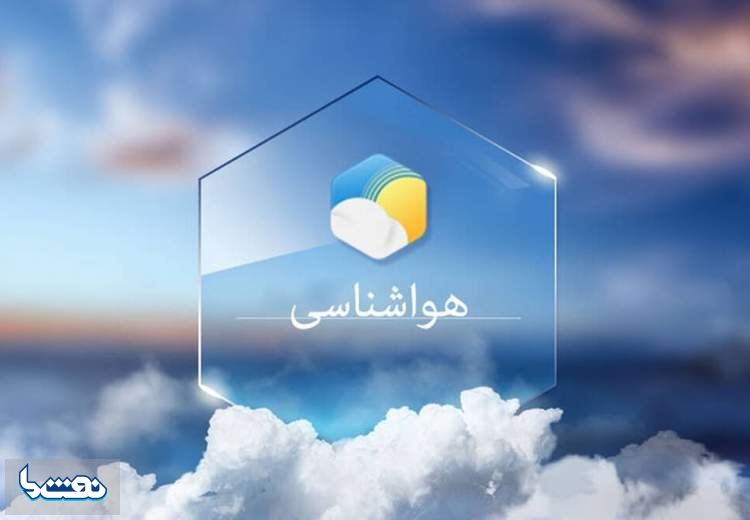 کاهش نسبی دما طی دو هفته آینده