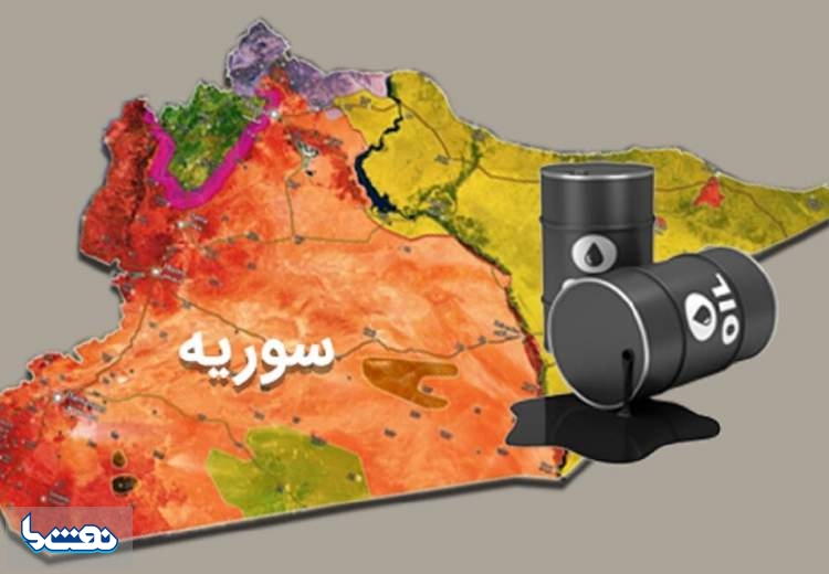 غارت روزانه ۶۶ هزار بشکه نفت سوریه