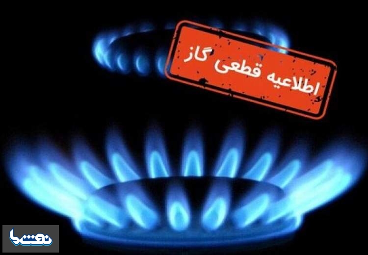 قطع موقت گاز در منطقه ۱۴ تهران