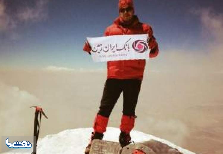 اهتزاز پرچم بانک ایران زمین در قله آرارات