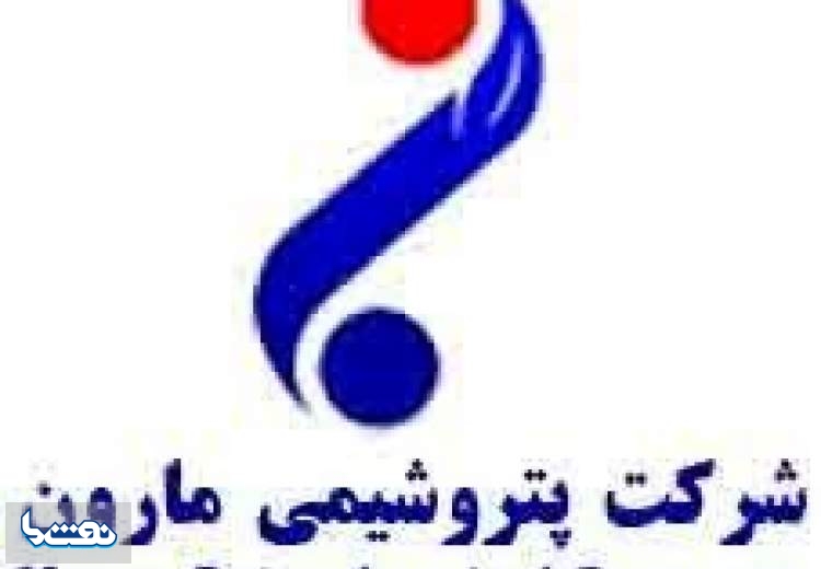 پتروشیمی مارون