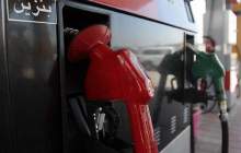 کاهش سهمیه بنزین در کارت‌های سوخت