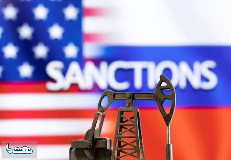 وضع تحریم‌های ثانویه علیه نفت روسیه