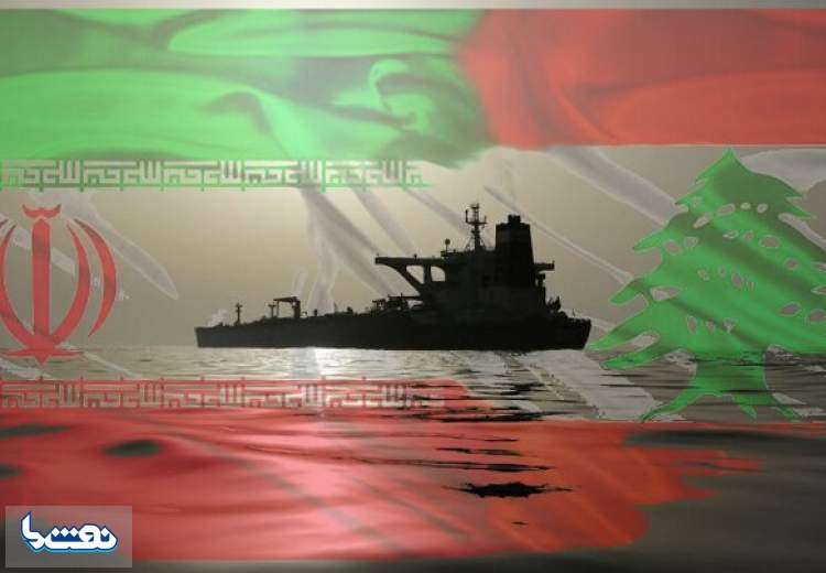 واکنش ایران به ارسال سوخت رایگان به لبنان