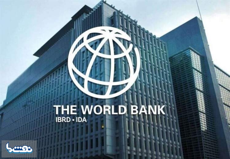 پیش‌بینی بانک جهانی از  وضعیت اقتصادی ایران