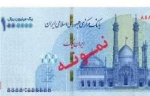 ویژگی‌های امنیتی ایران‌چک‌های ۱۰۰هزارتومانی