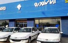 امروز؛ قرعه کشی محصولات ایران خودرو