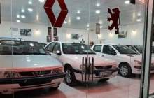 تاریخ قرعه کشی محصولات ایران خودرو