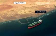 یمن از خنثی سازی عملیات غارت نفت خبر داد