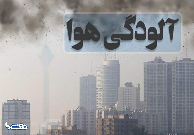 مدارس تهران فردا غیر حضوری شد