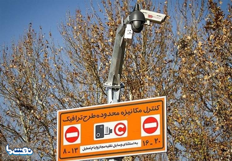 فروش "طرح ترافیک" در تهران همچنان ممنوع است