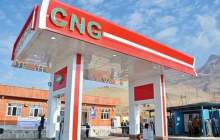 سهمیه بندی CNG در صورت کمبود گاز