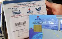 یک هزار و ۲۰۰ کارت سوخت تحویل داده شد