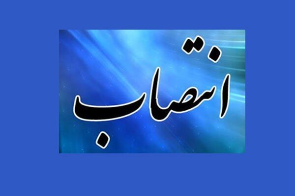 تغییر در شرکت ملی صنایع پتروشیمی