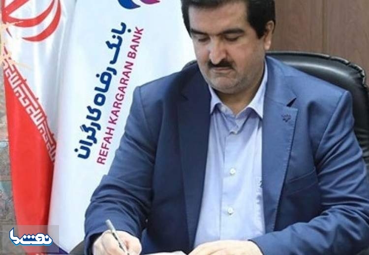 پیام مدیر عامل بانک رفاه کارگران برای ۲۲ بهمن