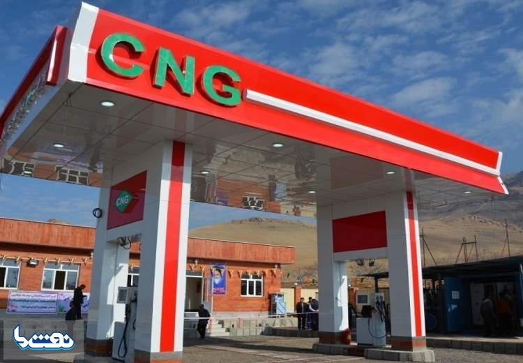 قطع گاز جایگاه‌های CNG تهران صحت ندارد
