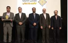 اعطای لوح زرین نوآوری برتر ایرانی به شرکت پتروشیمی اروند