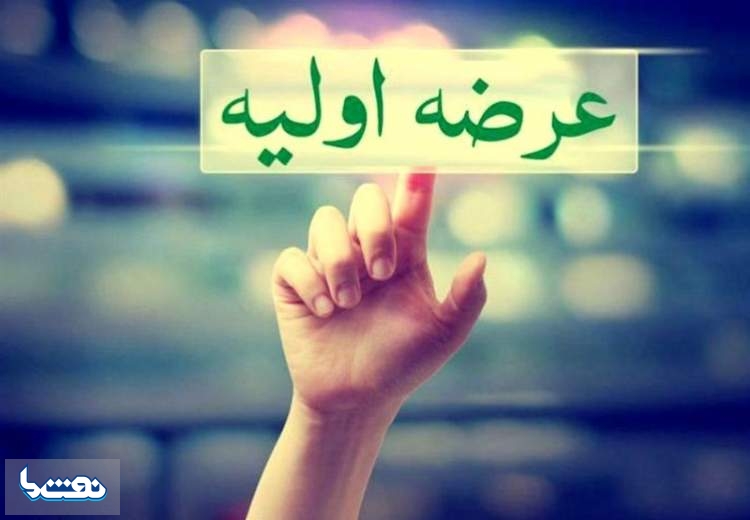 امرو؛ آخرین عرضه اولیه سال ۱۴۰۱