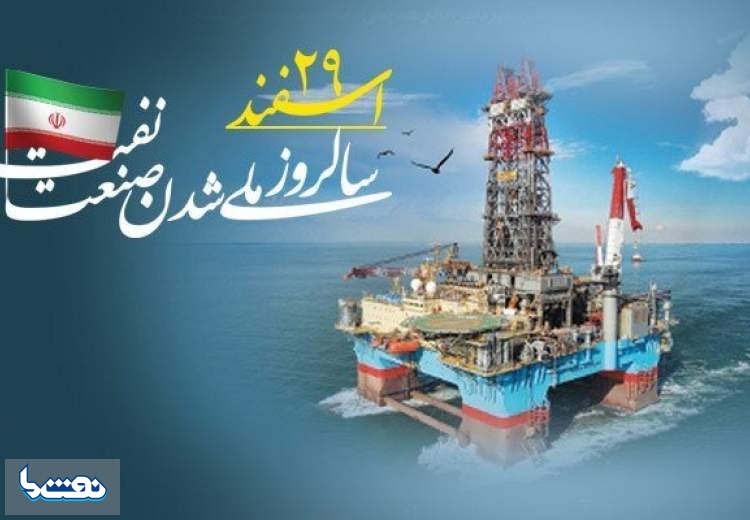 تأثیرات صنعت نفت بر ادبیات ایران