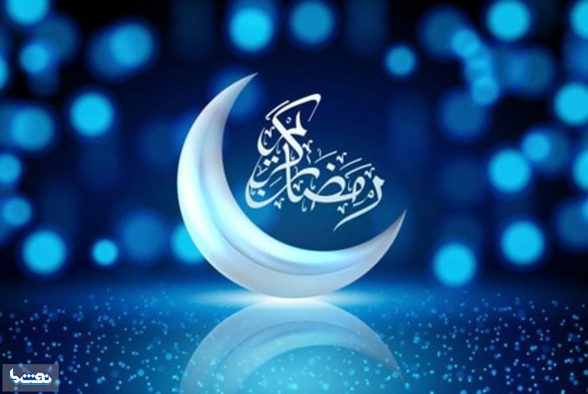 دعای روز اول ماه مبارک رمضان