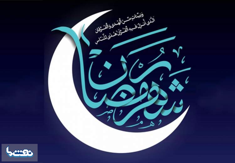 دعای روز چهارم ماه رمضان