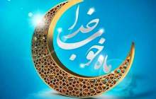 دعای روز پنجم ماه رمضان